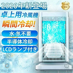�y2026�V�o�꒴�l�C�z�╗�@ �����̐��� ���X�Ȃ��� ���� ���^ �╗��@ ����3�i�K���� ���C�g�t�� �ȃG�l �ȃG�l �~�j �N�[���[ ���� ���� ��p ��C���� �����d���I�t �~�j�╗�� ���΍� 