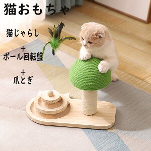 猫 爪とぎ 木製の人気商品 通販 価格比較 価格 Com