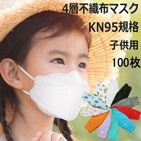 楽天市場 Kf94 マスク 子供用 カラーブルー 保護マスク 安全 保護用品 Diy 工具 花 ガーデン Diyの通販