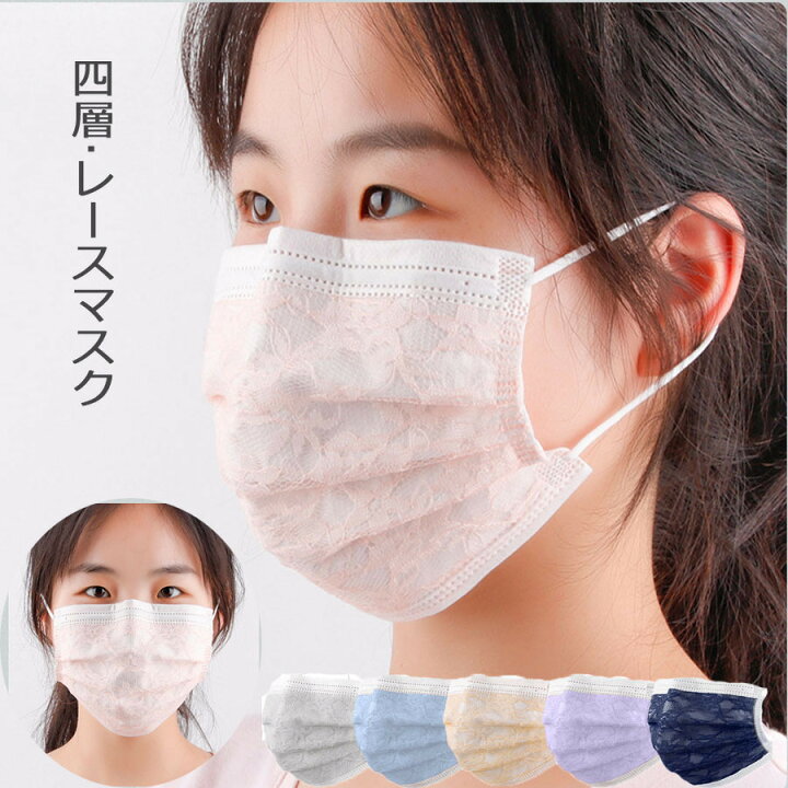 楽天市場 おすすめ マスク レース不織布マスク 10枚 チュールマスク ピンク 柄 大人用 カラーマスク 家庭用 Pm2 5 3層フィルター おしゃれ プレゼント レースマスク かわいい チュールマスク ジュンのショップ