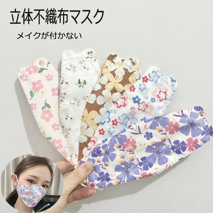 楽天市場 立体 不織布 マスク 50枚 柄 大人用 カラー 使い捨て マスク かわいいハート柄 成人用 かわいい 使い捨てマスク 可愛い 不織布 子供 通学 学校 小学生 高密度フィルター 子供用 レインボー柄 3ｄ ジュンのショップ