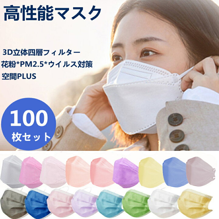 楽天市場 マスク 不織布 立体 100枚セット リーフ型マスク50枚 3層マスク50枚 使い捨てマスク ピンク グレー ホワイト ブラック 4層構造フィルター 耳が痛くならない 大人用 カラーマスク 小顔効果 立体マスク ジュンのショップ