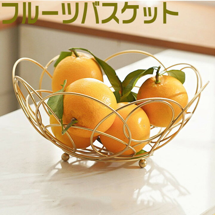 楽天市場 フルーツバスケット おしゃれ フルーツボール 北欧風 お菓子入れ フルーツ皿 フルーツボール 菓子器 果物かご 果物収納 かわいい おしゃれトレー プレート 盛り付け 小物入れ 収納 家庭用 リビング 2色 ジュンのショップ