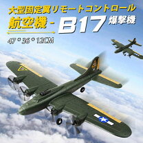楽天市場】ラジコンエンジン飛行機の通販