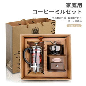 コーヒー ミル アンティーク」の人気商品一覧・価格比較 - 価格.com