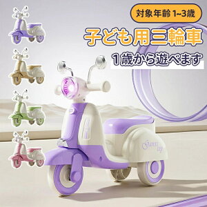 ベビー 三輪車」の人気商品一覧・価格比較 - 価格.com