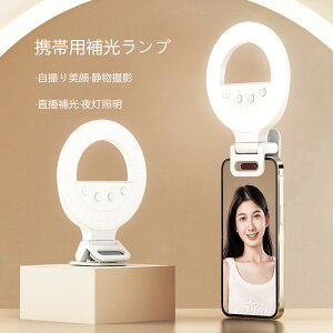 y11%OFFzƖ BepCg B胉Cg LEDCg ^тɕ֗  Youtube TikTok X}z Bp Bep Ɩ u USB[d 3F 4Ki[h PxƖ  e  v[