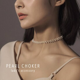 チョーカー パール ネックレス 真珠 延長チェーン シンプル 結婚式 入学式 卒業式 普段使い カジュアル おしゃれ