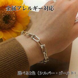 ブレスレット リンク Uチェーン シルバー925 刻印入 金属アレルギー対応 ゴールド レディース 女性 おしゃれ かっこいい シンプル 高級感 上品