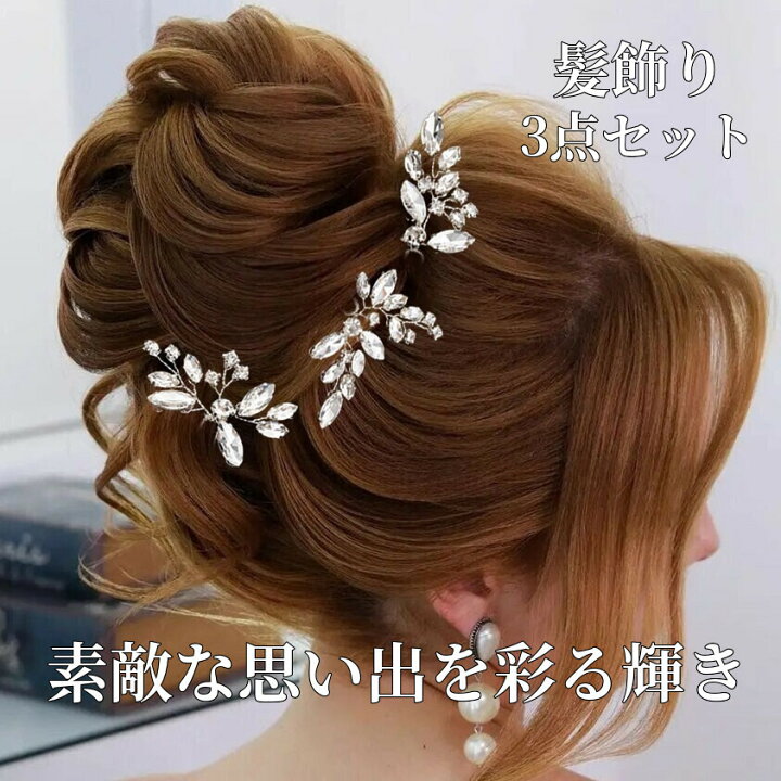 楽天市場】髪飾り 3点セット ヘアピン かんざし 結婚式 成人式 卒業式 