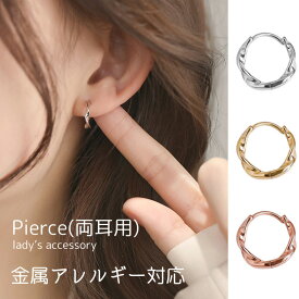 ピアス フープ リング 金属アレルギー対応 シルバー925 ゴールド ピンクゴールド キャッチレス レディース 女性 小ぶり 小さい シンプル 上品 おしゃれ カジュアル メール便