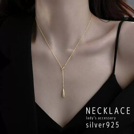 ネックレス ラリエット ドロップ しずく型 金属アレルギー対応 シルバー925 ゴールド レディース アクセサリー 細い 普段使い おしゃれ シンプル