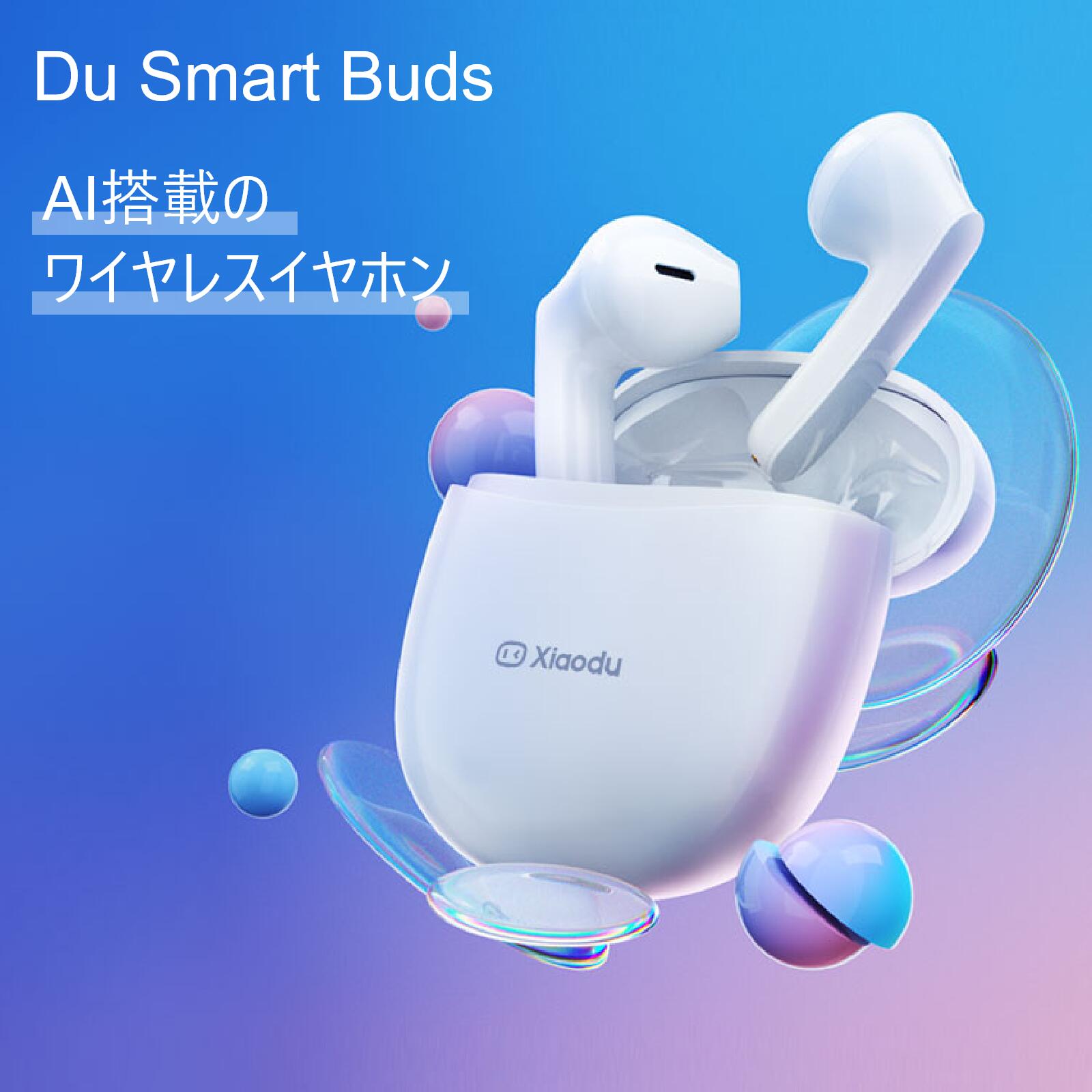 《AI搭載の次世代完全ワイヤレスイヤホン》Du Smart Buds アプリ連携でリアルタイムで日英中の自動文字起こし可能！ボイスアシスタント連携も 完全ワイヤレスイヤホン 13mmドライバー   人工知能 完全ワイヤレスイヤホン Du Smart Buds   ワイヤレスイヤホン 文字起こし Bluetooth 5.0 ENCノイズキャンセリング イヤホン 低遅延 左右分離型 マイク付き ブルートゥース IPX4防水 iPhone Android適用