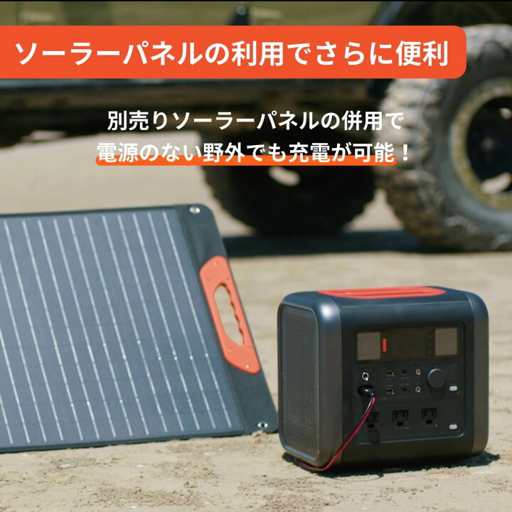 楽天市場】【本日10倍デー】【ポータブル電源＋ソーラーパネルセット 