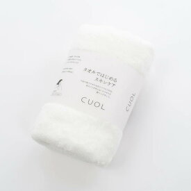 【CUOL タオルではじめるスキンケア フェイスタオル / スリムバスタオル/ バスタオル 】 スキンケアタオル 美肌タオル 専顔タオル 顔専用タオル 美肌 タオル 美肌ケア 肌ケア エステ タオル ボディタオル 赤ちゃん タオル