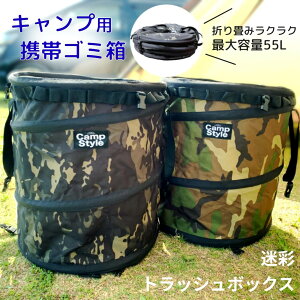 ye!gѐQ̐܂ݎzcamp style Lv S~ |bvAbv ܂肽 [ e 55L S~ 45L RpNg S~ _Xg{bNX h[{bNX [{bNX A