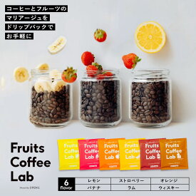 ドリップコーヒー フレーバーコーヒー ドリップバッグ コーヒー コーヒー豆 珈琲 珈琲豆 インスタントコーヒー ドリップ ドリップパック フレーバー セット ギフト プレゼント STTOKE STOKE ストーク セール