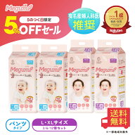 5%オフSALE[楽天最安値/1枚22.01円送料無料]Megumi オムツ パンツ L 9-14kg ビッグ BIG XL 12-20kg サイ…
