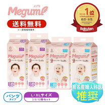 楽天市場】おむつ まとめ買いの通販