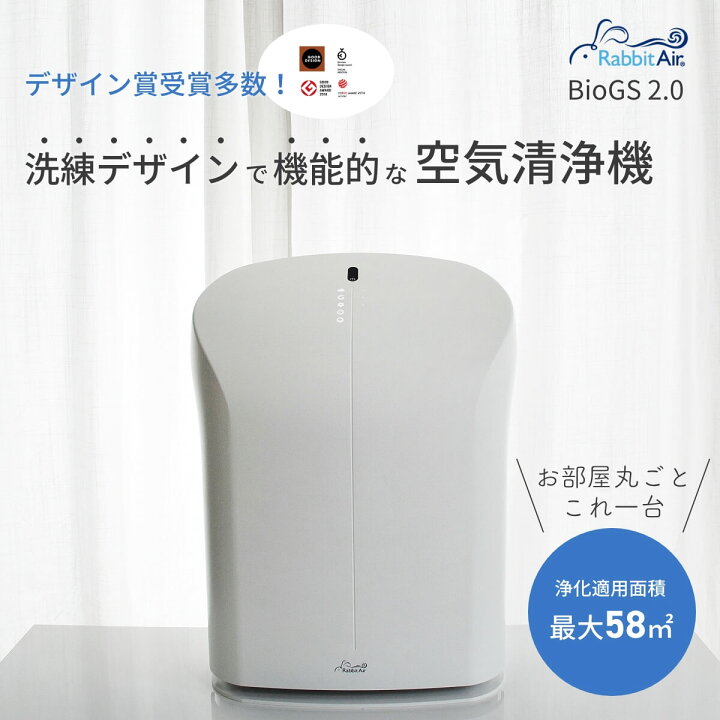 楽天市場】【エコ で 静音稼働 なのにパワフルな空気清浄機】rabbit 