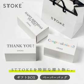 [タンブラー別売り]STTOKE ストーク ギフトBOX ラッピング ギフト プレゼント 梱包 ケース タンブラー 真空タンブラー 真空断熱タンブラー 蓋付きタンブラー 水筒 こぼれない コーヒー 持ち運び STOKE 保温 保冷 蓋付き