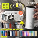 [楽天1位/本日クーポン+10倍で楽天最安値♪]正規品 STTOKE ストーク こぼれない タンブラー 保温 保冷 蓋付き おしゃ…