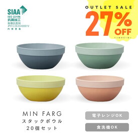 【 福袋 アウトレット セット 業務用 】SALE ボウル 小鉢 お椀 子供用食器 お椀 食洗機対応 耐熱 プラスチック 食器 小皿 プレート 取り皿 おしゃれ 汁椀 皿 サラダ 皿 子供用食器 子供 電子レンジ レンジ対応 抗菌 清潔