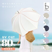 楽天市場】viva you 傘の通販