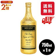 アルドイノ エクストラヴァージン オリーブオイル"フルクトゥス”750ml オリーブオイル エキストラバージ…