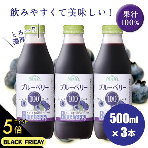 y |Cg5{ ubNtCf[ zۑ  Y ʏ`100% u[x[ 100 W[X 500ml×3{Zbg  I Xg[g u[x[W[X 100