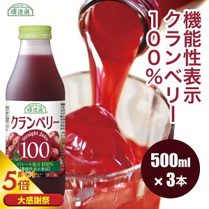 �y�|�C���g5�{ �労�ӍՊ��ԁz �y�r�A�̈�ɂ����ē��{���̋@�\���\���H�i�z�����I �@�\���\�� �N�����x���[100 500ml×3�{����Z�b�g �N�����x���[�W���[�X �L�i�_ �ۑ��� ���� ���Y�� �@�\