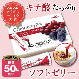 【ポイント5倍 マラソン期間】 【anan カラダにいいもの大賞 受賞】クランベリーEX 450g（15g×30本）サプリ CRANCLEAN クランベリー濃縮エキス ソフトゼリー スティックタイプ クランベリージュース お探しの方へ an.an