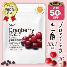 【メール便送料10円】クランベリー粒 31g（155粒入） COREBI　コレビ【日時指定 代引き不可】クランベリージュース ご利用の方におすすめ 持ち運び便利 携帯便利【ラッピング不可】