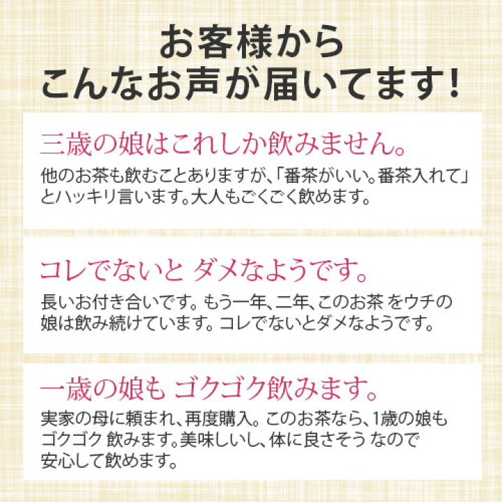 楽天市場】【ポイント8倍!9/19 20:00〜9/24 1:59】春摘み 赤ちゃん番茶 春番茶 春茶葉限定 ティーバッグ 10g×30包 番茶 テレビ出演でおなじみ 中川誠盛堂 ノンカフェイン カフェイン ほうじ茶 番茶 赤ちゃん が気になる方へ。 : 順造選オンラインショップ 楽天市場】【ポイント8倍!9/19 20:00〜9/24 1:59】春摘み 赤ちゃん番茶 春番茶 春茶葉限定 ティーバッグ 10g×30包 番茶 テレビ出演でおなじみ 中川誠盛堂 ノンカフェイン カフェイン ほうじ茶 番茶 赤ちゃん が気になる方へ。 : 順造選オンラインショップ