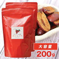 【 ポイント10倍 マラソン期間 】なつめチップス 乾燥なつめ 【 200%増量タイプ 】 赤いなつめ 200g 2袋…