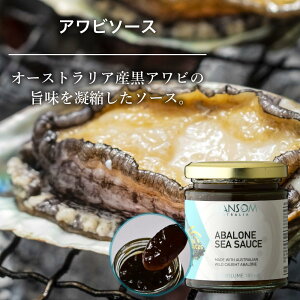 y |Cg5{ ӍՊ zCN\[X@Ar 210g I[XgAY iJT V[\[XjKANSOM ABALONE SEA SAUCE Ar\[X 鸃\[X