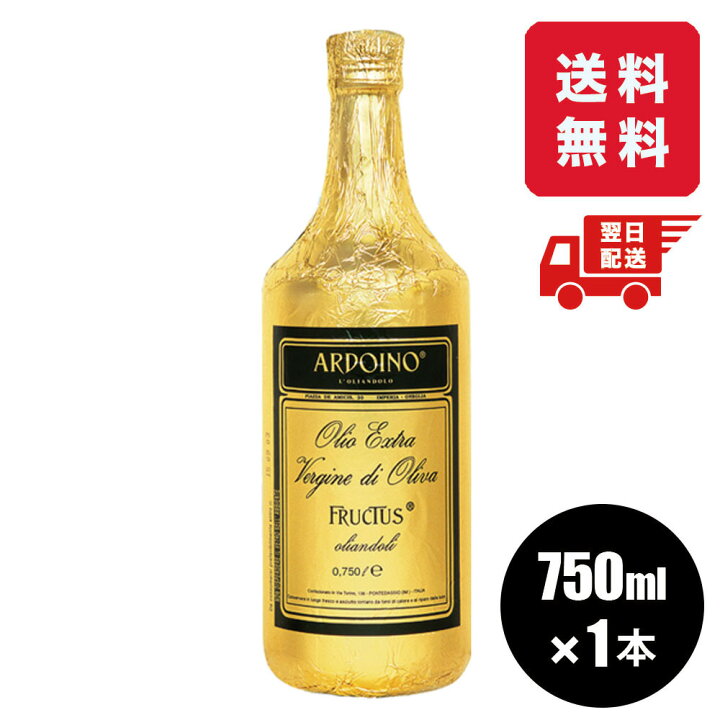 楽天市場】【正規品】 アルドイノ エクストラヴァージン オリーブ 