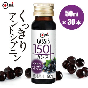 y}SݓXōD]zyAgVAjz JVX150 50ml×30{  ʏ`150 yJY[U[ Љ LPAz COREBI ۑ  Y ʏ`100 ȏ1.5{̍Zx