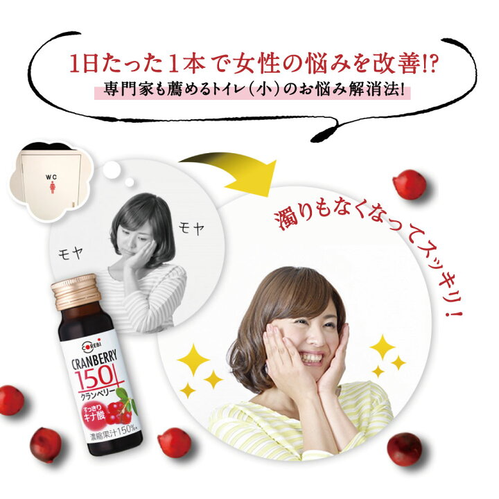 楽天市場】【お試し 10本セット】【すっきりキナ酸】高濃度果汁150 