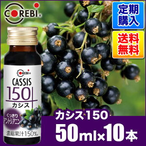 カシス 果汁の通販 価格比較 価格 Com