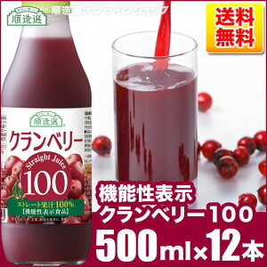 クランベリージュース 100 の通販 価格比較 価格 Com