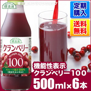 クランベリージュース 100 の通販 価格比較 価格 Com