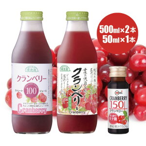 果実飲料 クランベリージュース 野菜 100 の人気商品 通販 価格比較 価格 Com