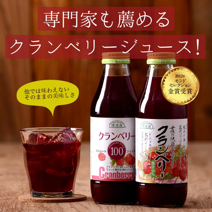 楽天市場 順造選 公式 無添加 クランベリー100 500ml 1本 クランベリージュース ジュース 果汁100 ストレート キナ酸 クランベリー 無加糖 マルカイ 順造選オンラインショップ