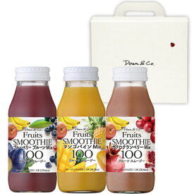 砂糖・香料不使用 ストレート果汁100％ Dean＆Co.（スムージータイプ）Aセット 3種3本セット ザクロ クランベリー、ブルーベリー プルーン、マンゴ パイン（180ml×各1本)　ギフト プチギフト ジュースギフト　スムージー 100％ジュース ディーンアンドコー