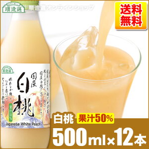 I  500ml×12{Zbg ʏ`50W[X  s[` Y W[X }JCR[|[V }JC