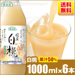 I  1000ml×6{ ʏ`50W[X  s[` Y W[X }JCR[|[V }JC