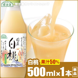 I  500ml×1{ ʏ`50W[X  s[` Y W[X }JCR[|[V }JC