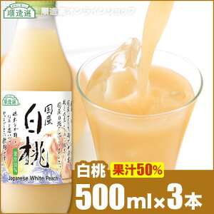y |Cg5{ }\ԁzI  500ml×3{Zbg ʏ`50W[X  s[` Y W[X }JCR[|[V }JC