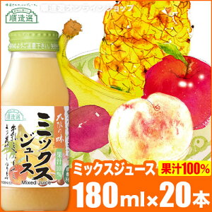 I ʏ`100 ~bNXW[X 180ml×20{Zbg